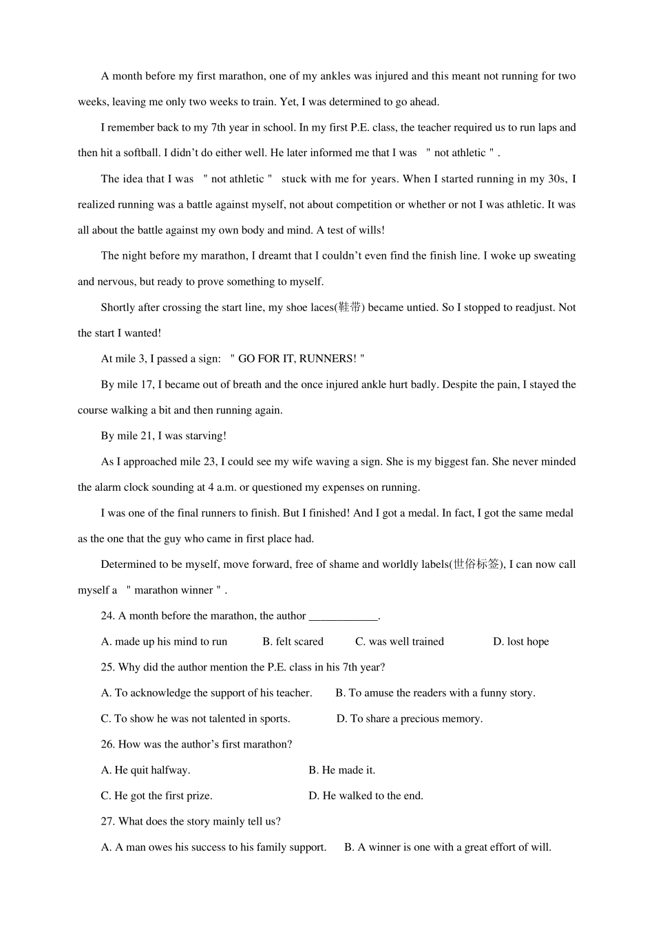 20182019学年高一上学期期末考试英语试卷含答案_第2页