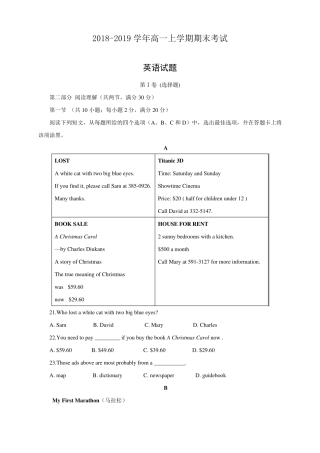 20182019学年高一上学期期末考试英语试卷含答案