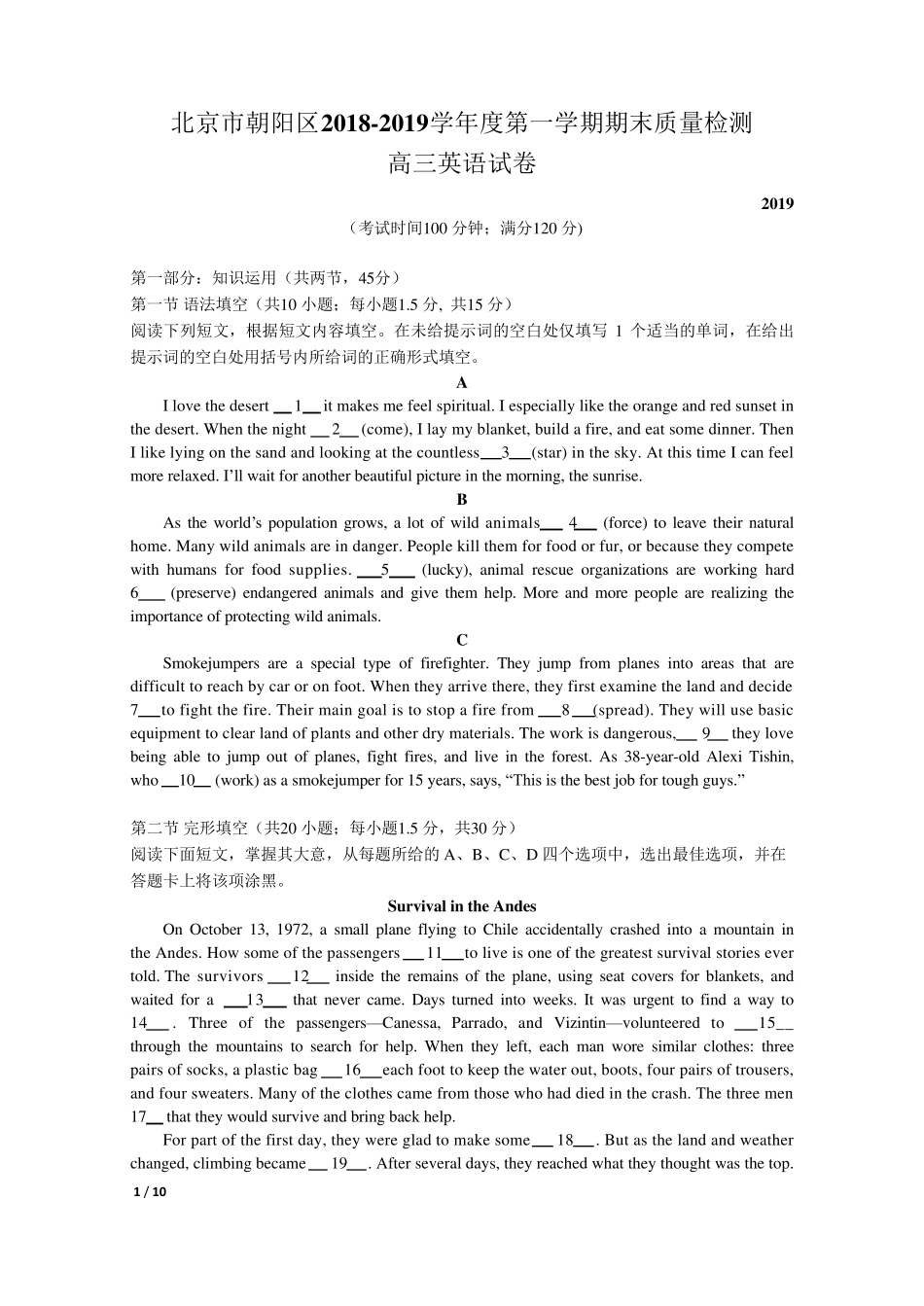 20182019年北京市朝阳区高三上英语期末试卷+答案_第1页