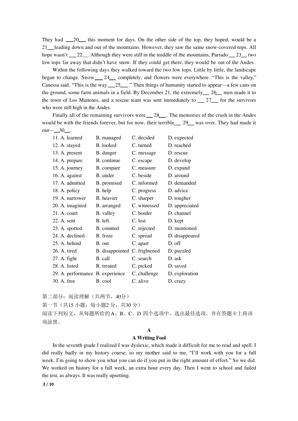 20182019年北京市朝阳区高三上英语期末试卷+答案_第2页