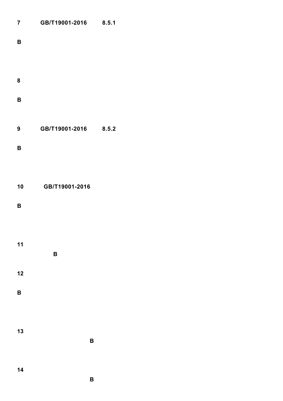 2018ISO90012015标准试题附参考答案_第2页