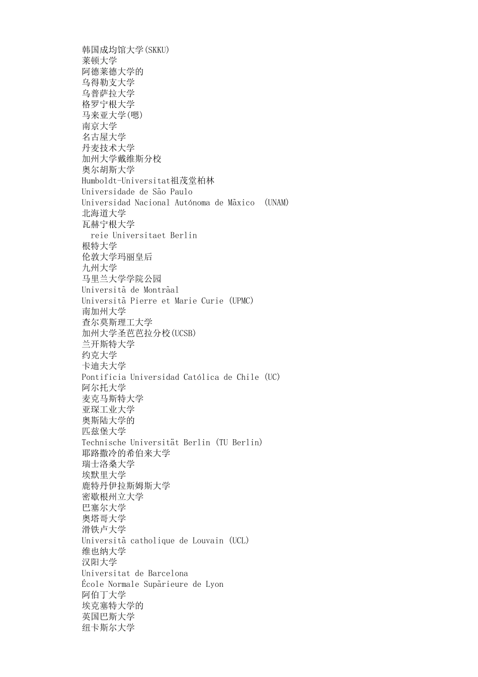 2018QS世界大学排名中文版_第3页