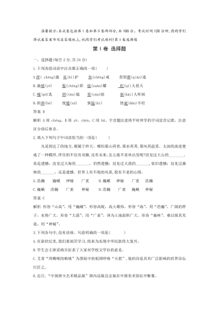 2018~2019天津和平区七年级(初一)上册语文期末试卷及答案
