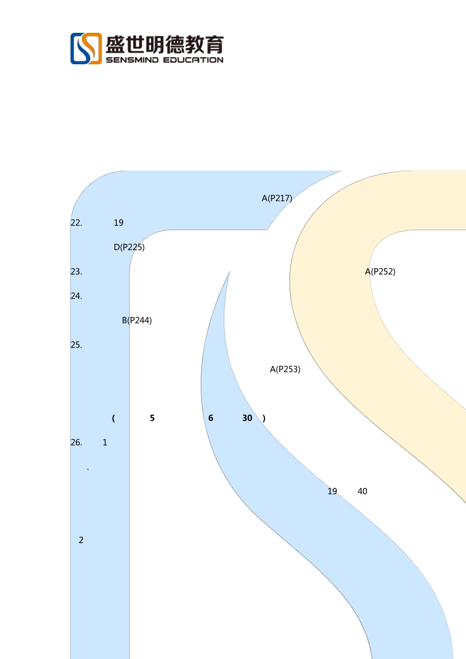 2018《马克思主义基本原理概论》答案_第3页