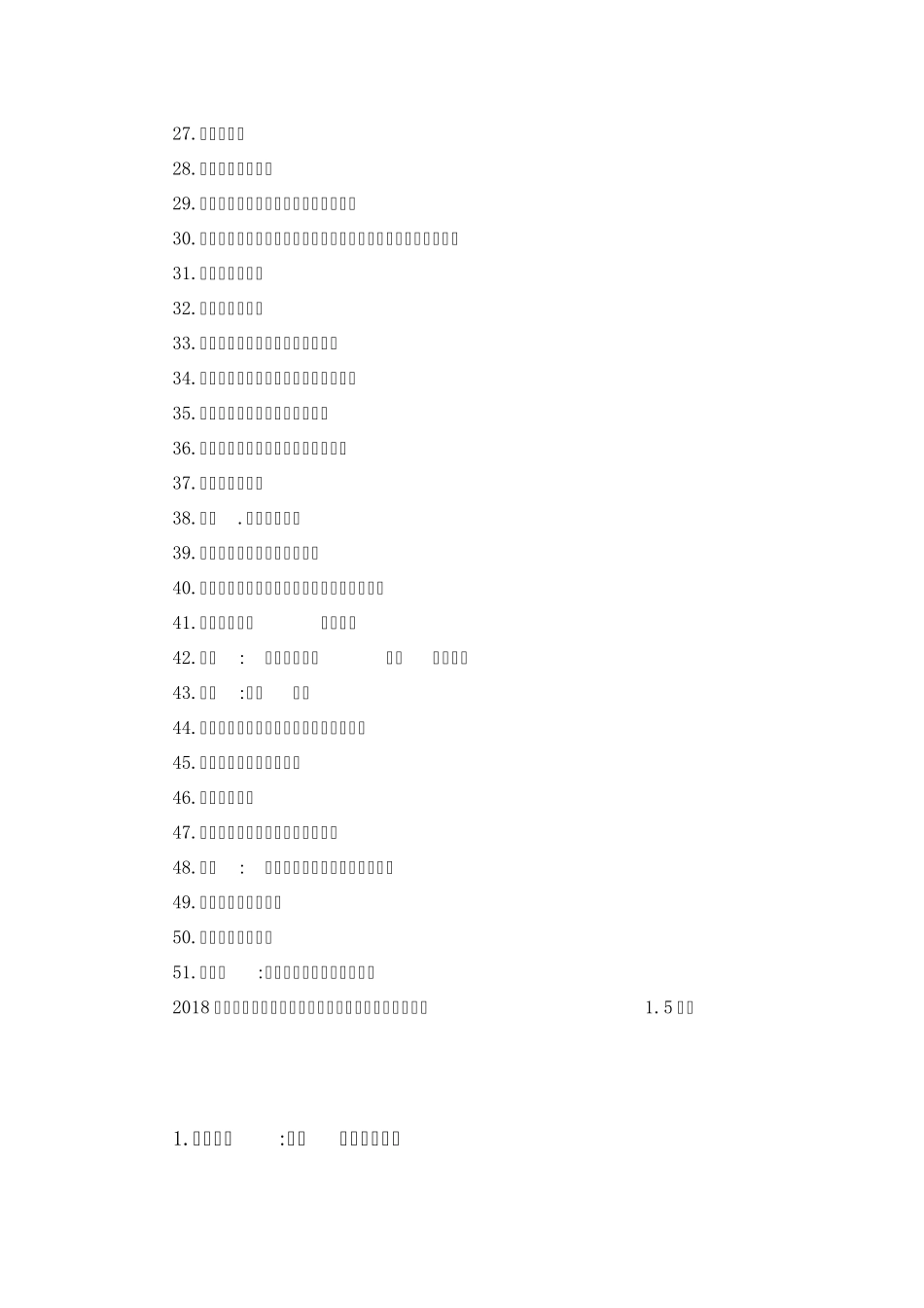 2018下半年教师资格证面试真题：幼儿园[试讲]真题_第2页