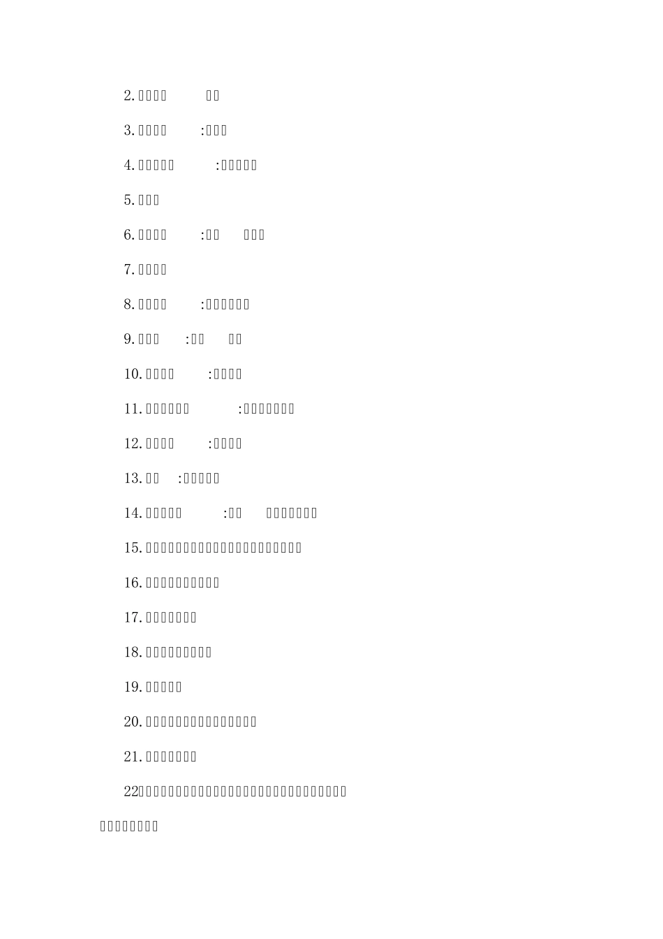 2018下半年教师资格证面试真题：幼儿园[试讲]真题_第3页