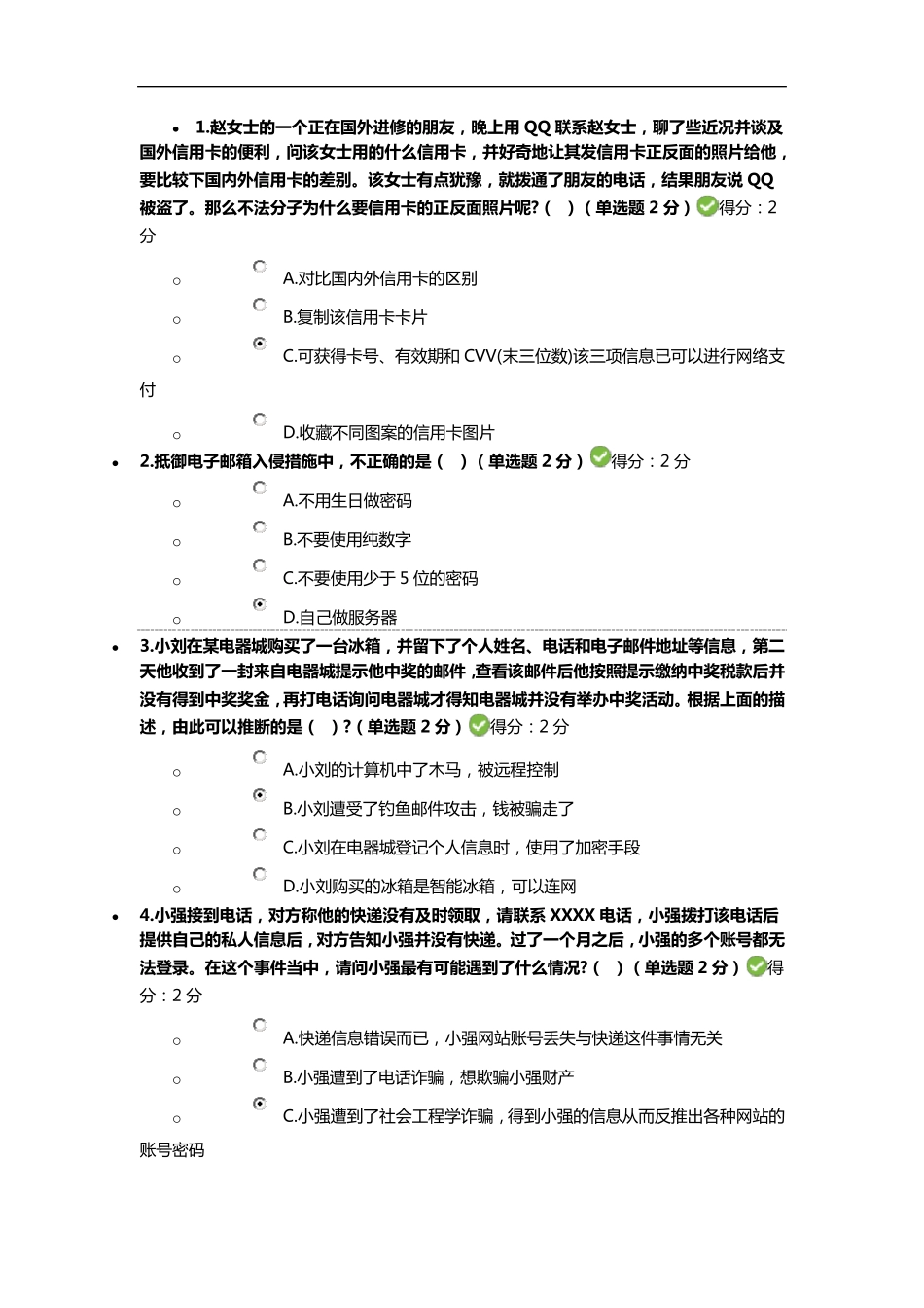 2018专业技术公需科目试题及答案_第1页
