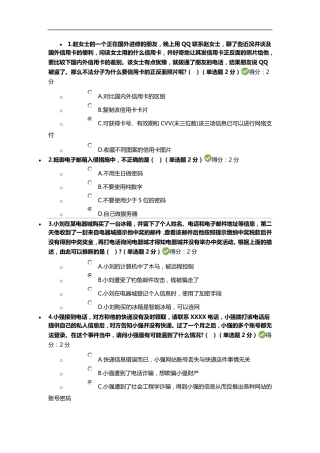 2018专业技术公需科目试题及答案