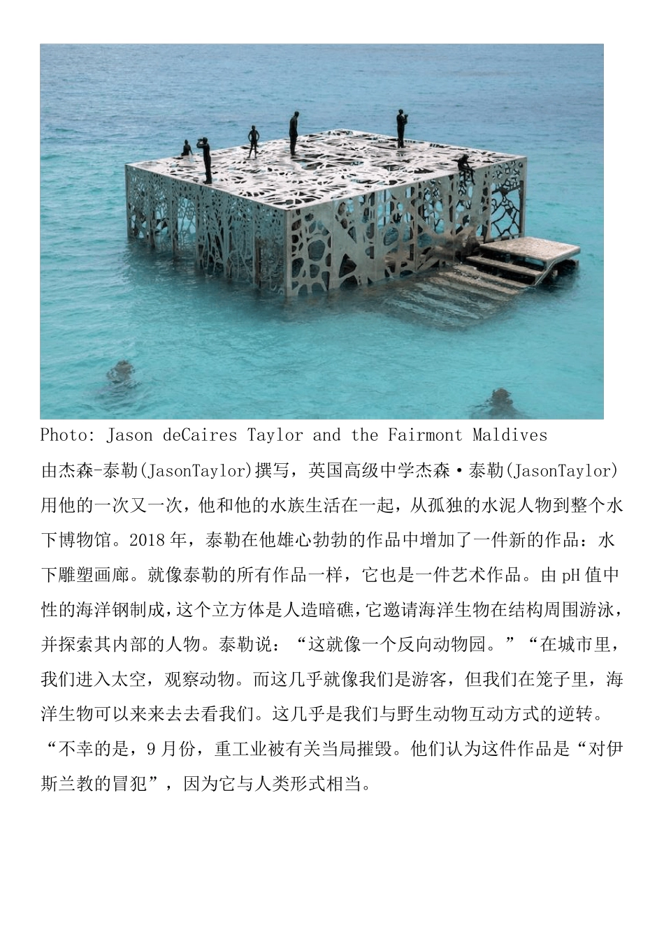 2018世界十佳装置艺术作品_第2页