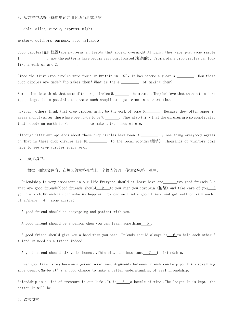 2018中考英语专项练习语法填空_第2页