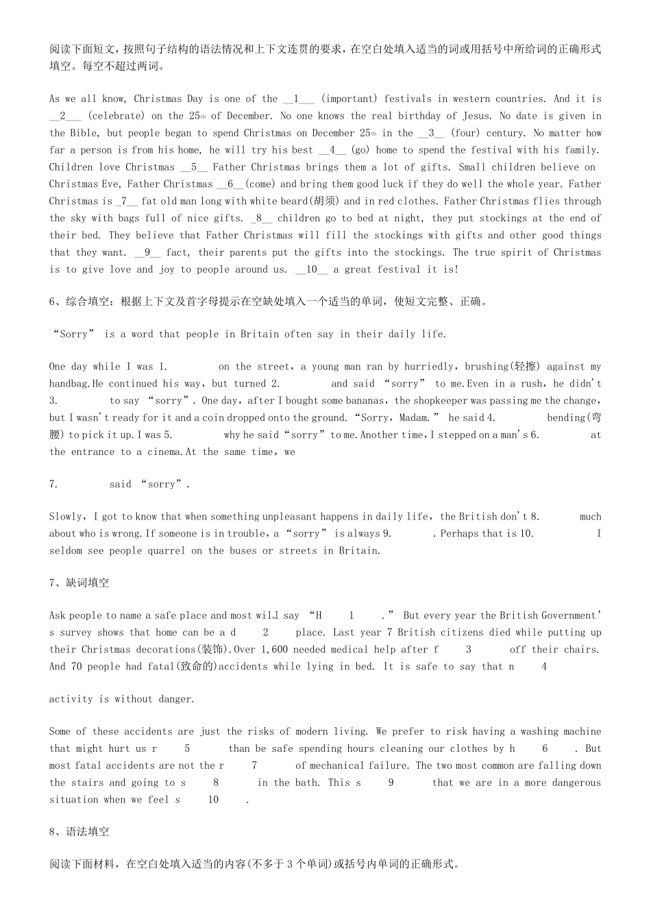 2018中考英语专项练习语法填空_第3页