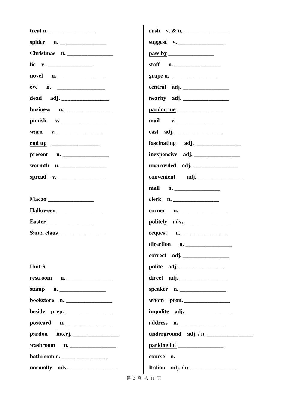 2018人教版九年级英语单词表(英译汉自测)_第2页