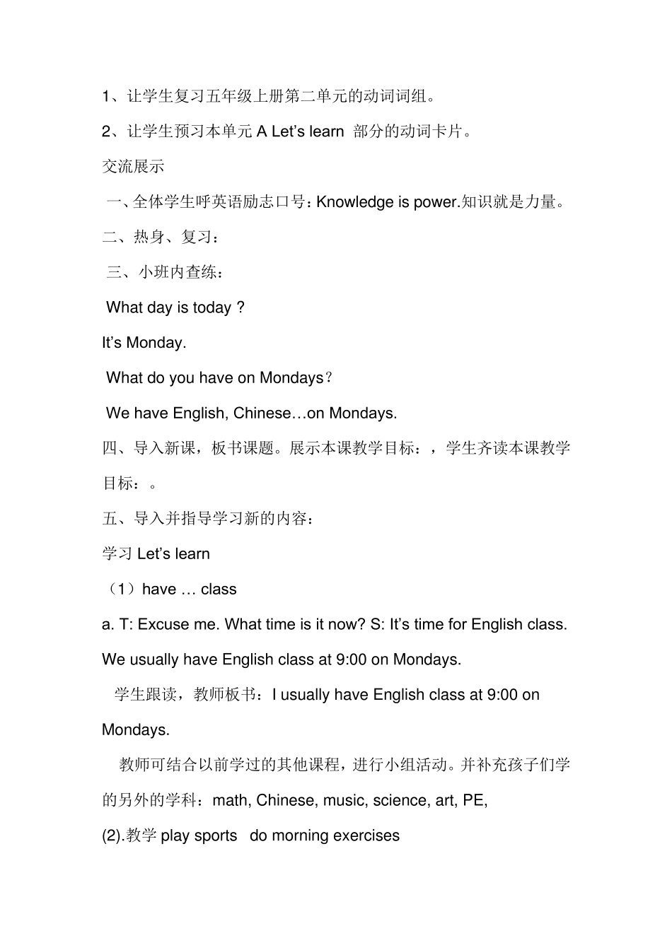 2018人教版五年级英语教案下册_第2页