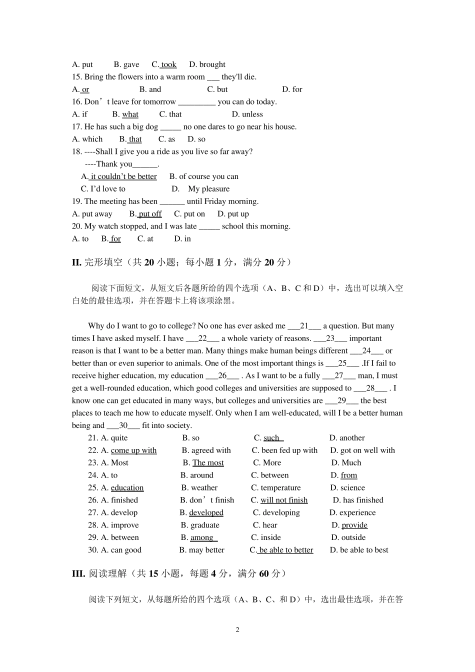 2018体育单招英语第一次模拟试题答案版_第2页