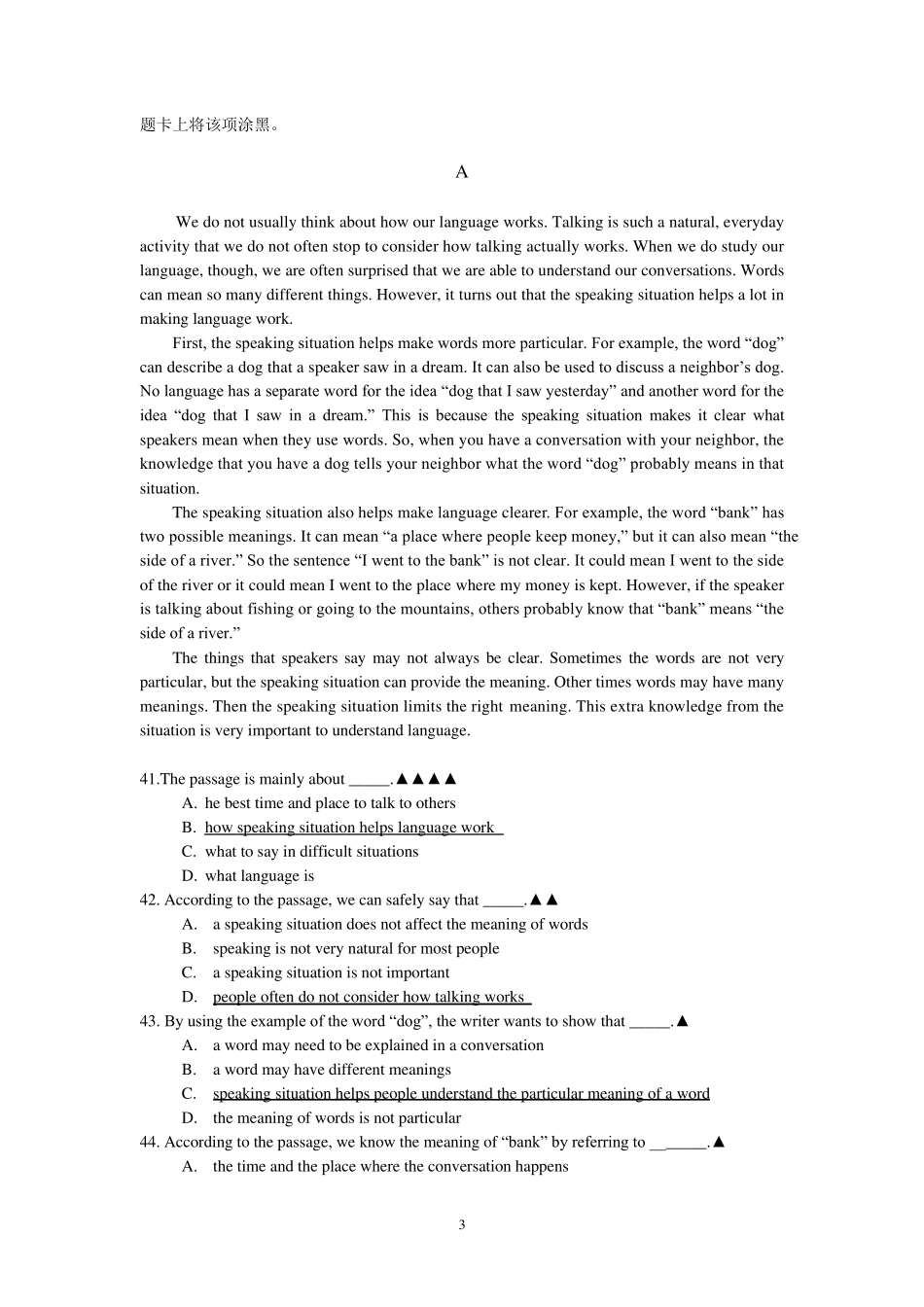 2018体育单招英语第一次模拟试题答案版_第3页