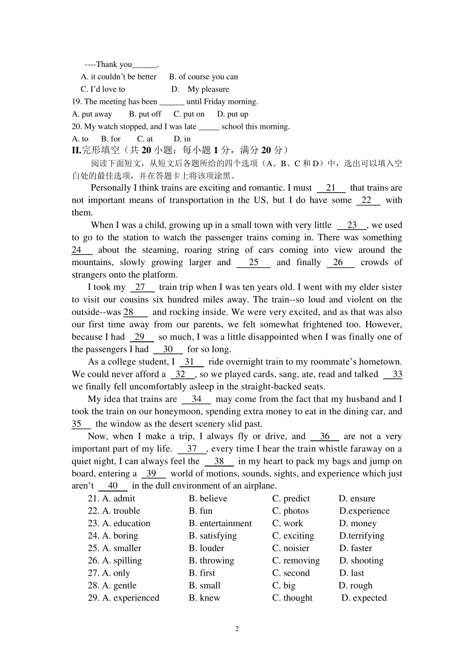 2018体育单招英语试题_第2页
