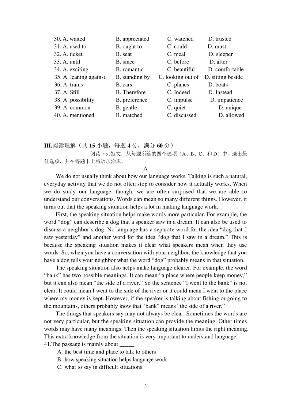 2018体育单招英语试题_第3页