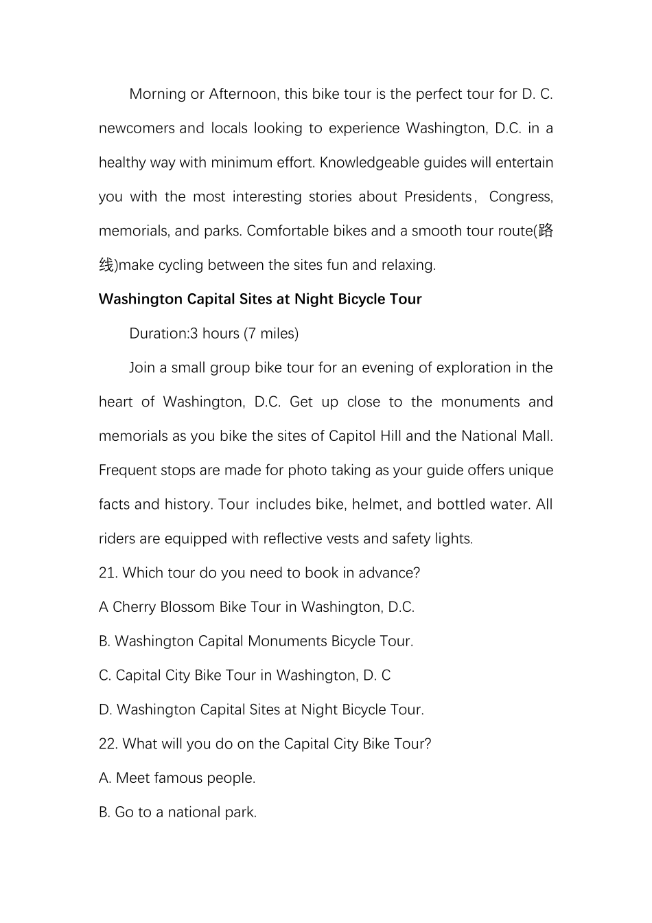 2018全国Ⅰ英语高考真题_第2页