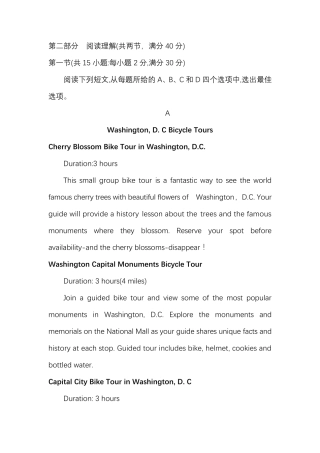 2018全国Ⅰ英语高考真题