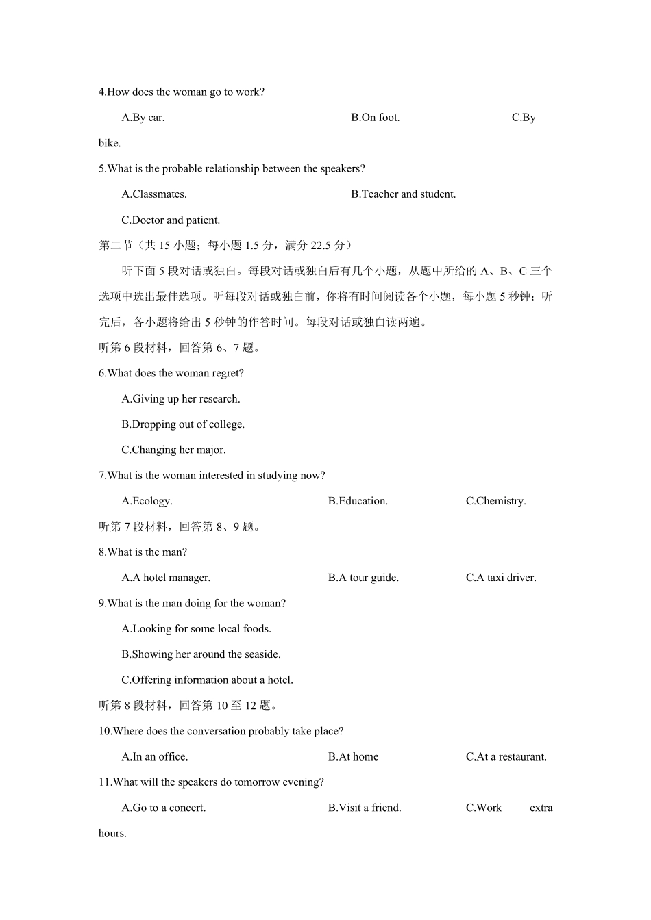 2018全国Ⅰ卷英语高考真题_第2页