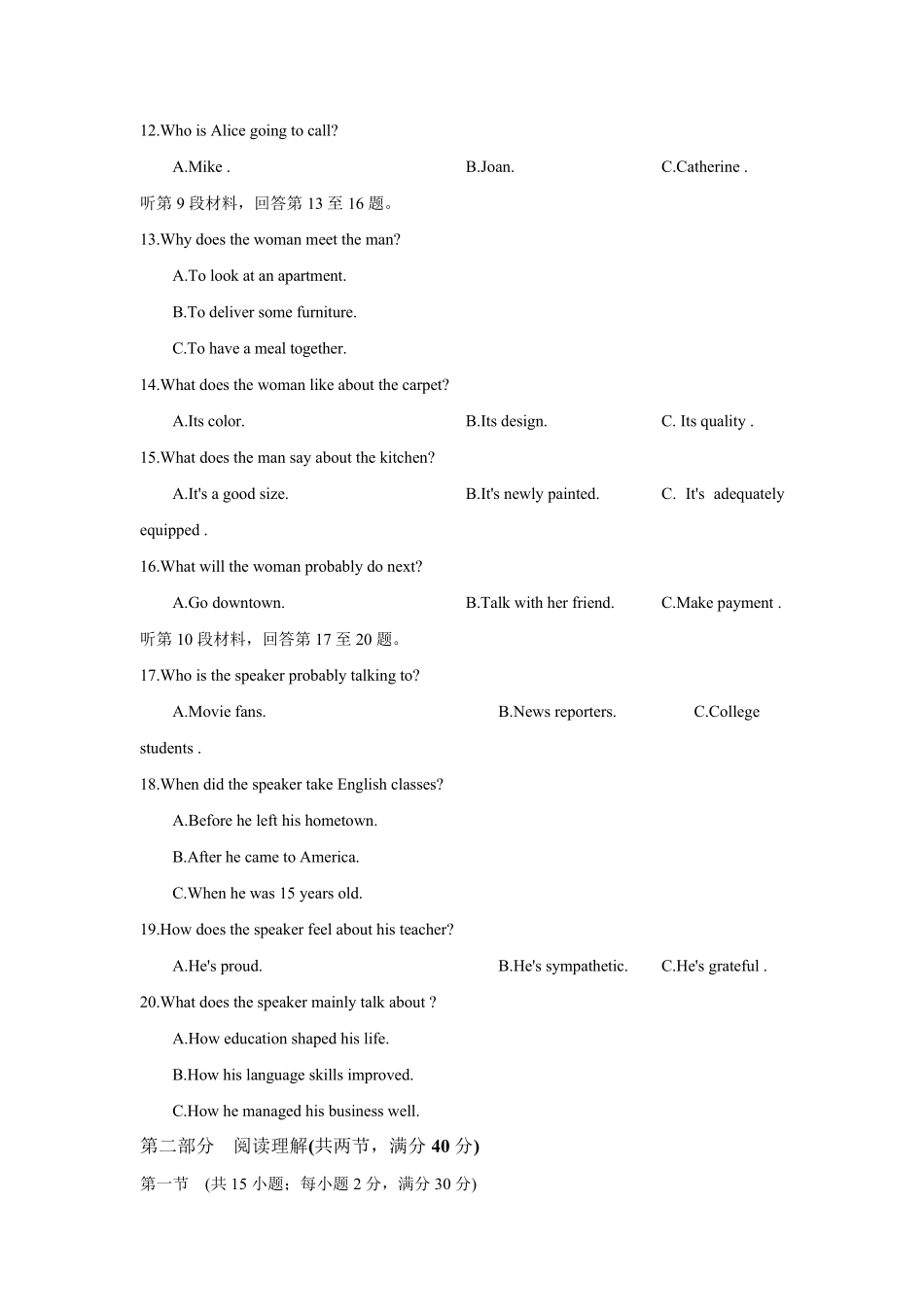 2018全国Ⅰ卷英语高考真题_第3页
