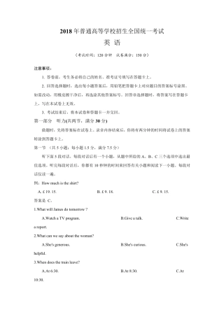 2018全国Ⅰ卷英语高考真题