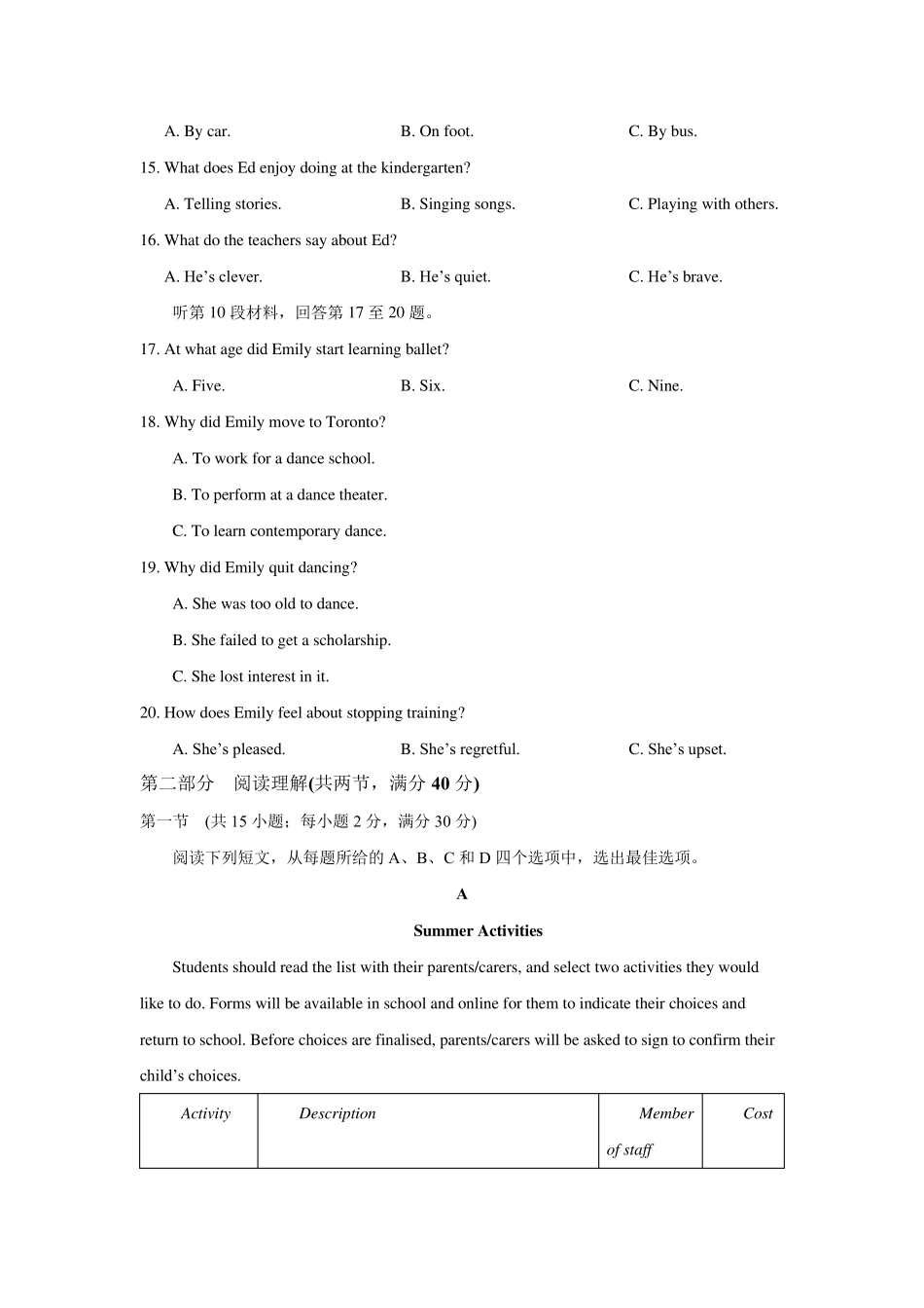 2018全国Ⅱ卷英语高考真题_第3页