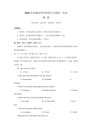 2018全国Ⅱ卷英语高考真题