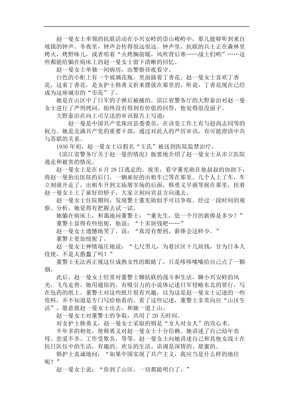 2018全国卷1语文真题与答案解析_第3页