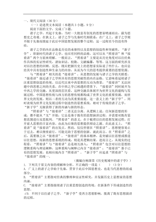 2018全国卷1语文真题与答案解析