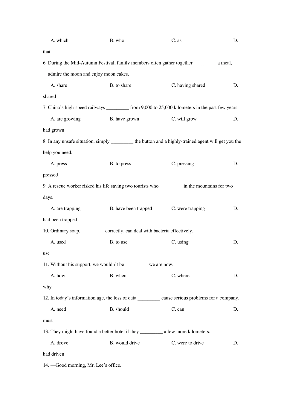 2018北京卷英语高考真题_第2页