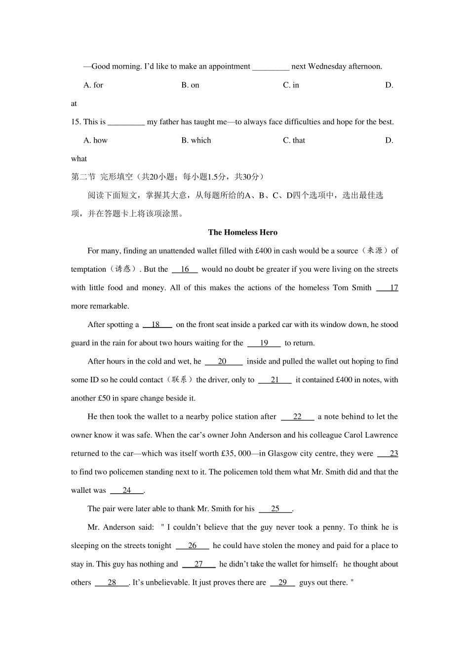 2018北京卷英语高考真题_第3页