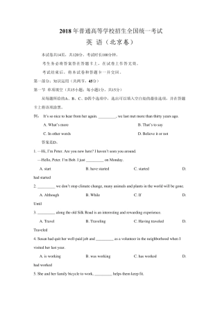 2018北京卷英语高考真题