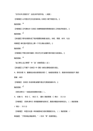 2018古典诗词鉴赏