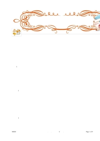 2018四年级奥数.行程.火车问题(C级).学生版