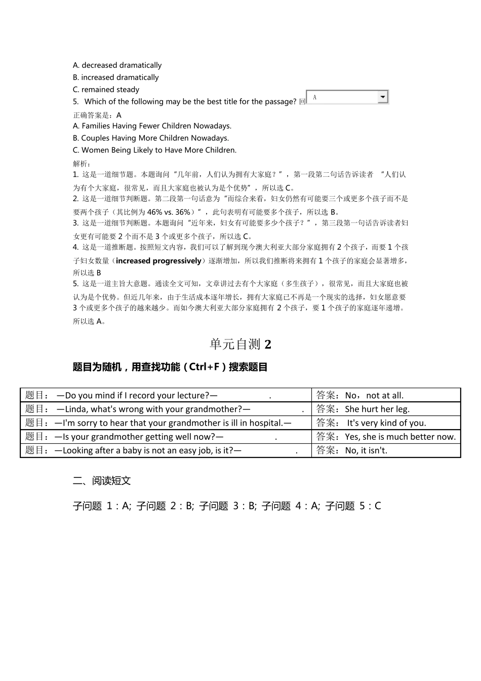 2018国家开放大学《人文英语3》单元自测(18)参考答案_第3页