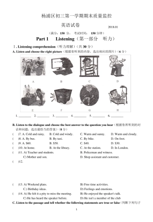 2018学年度杨浦区初三英语期末试卷(含听力和答案)