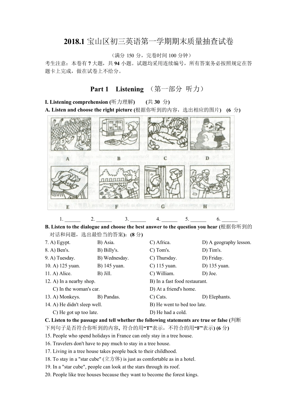 2018宝山初三英语一模卷及答案_第1页