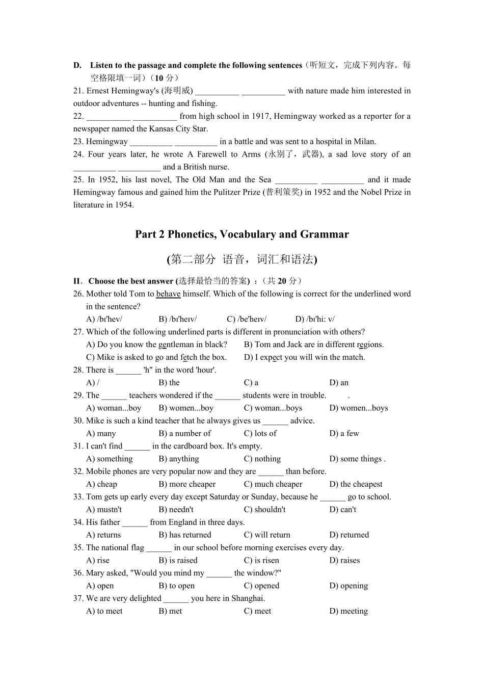 2018宝山初三英语一模卷及答案_第2页