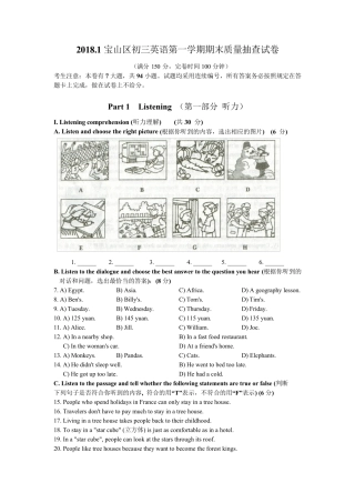 2018宝山初三英语一模卷及答案