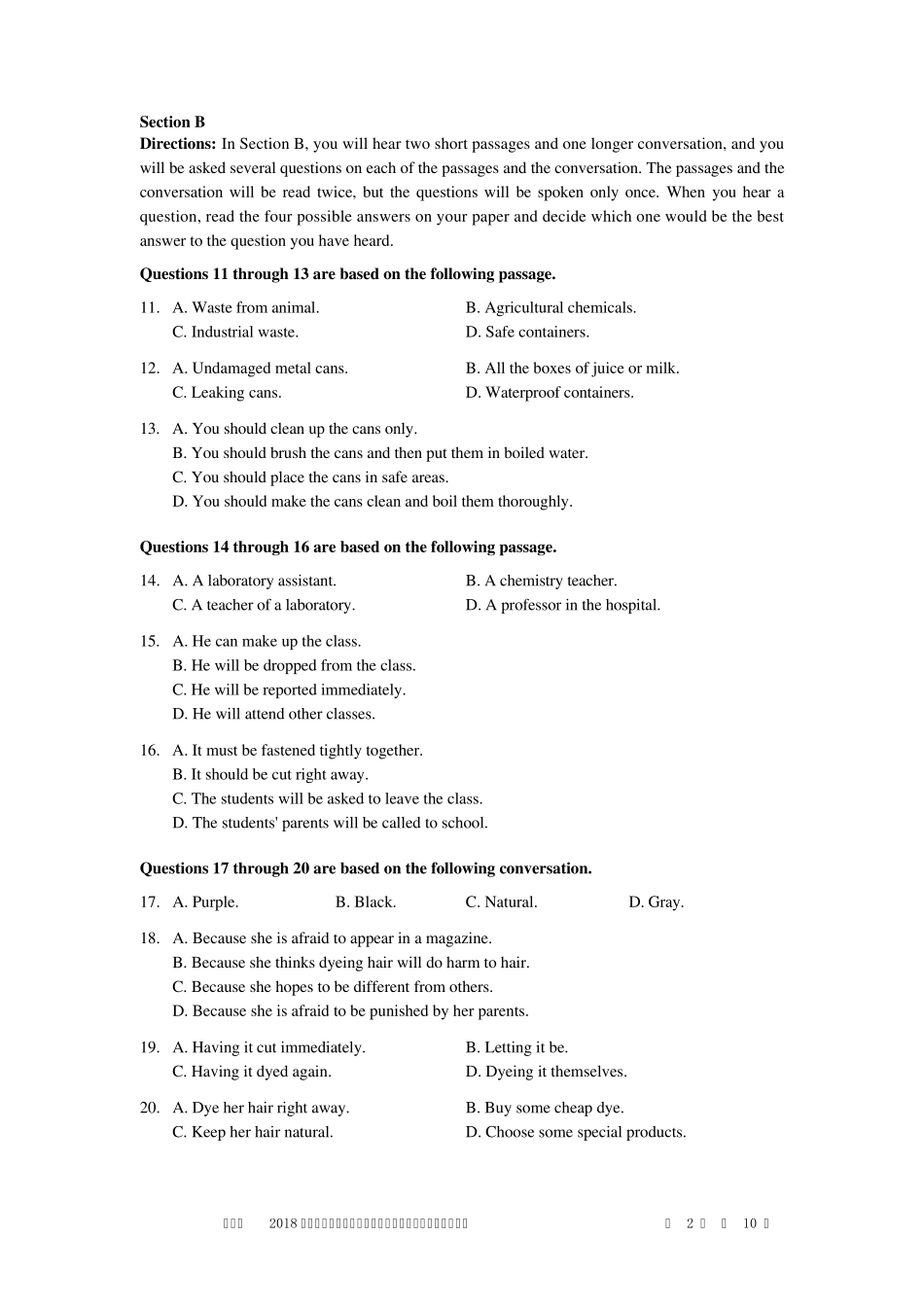 2018宝山区高三英语一模卷_第2页