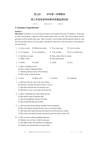 2018宝山区高三英语一模卷