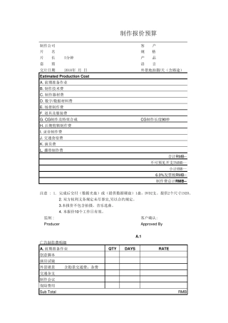 2018宣传片制作报价