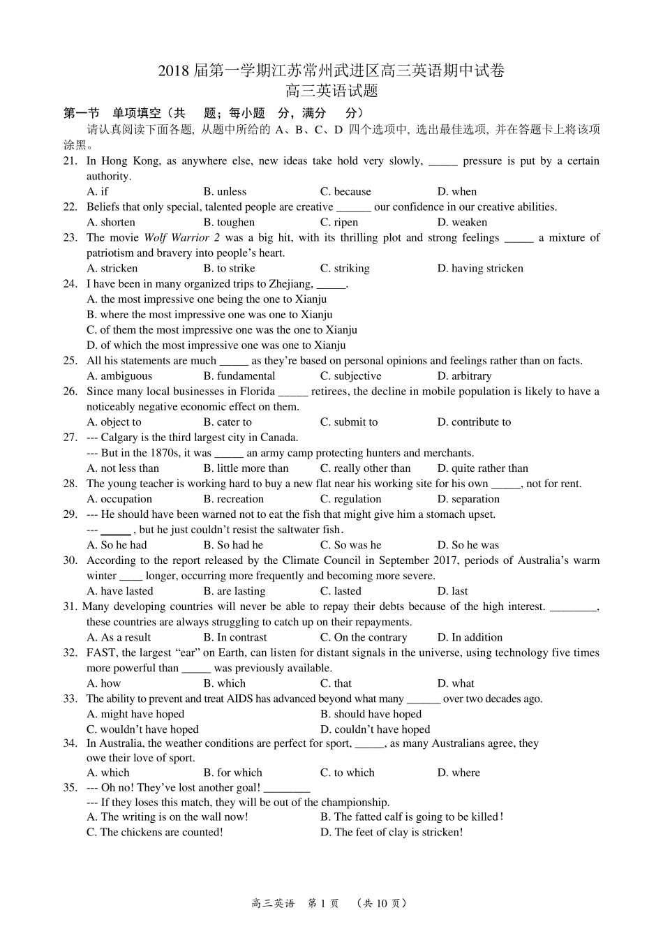 2018届常州武进区高三英语期中试卷(配答案)_第1页