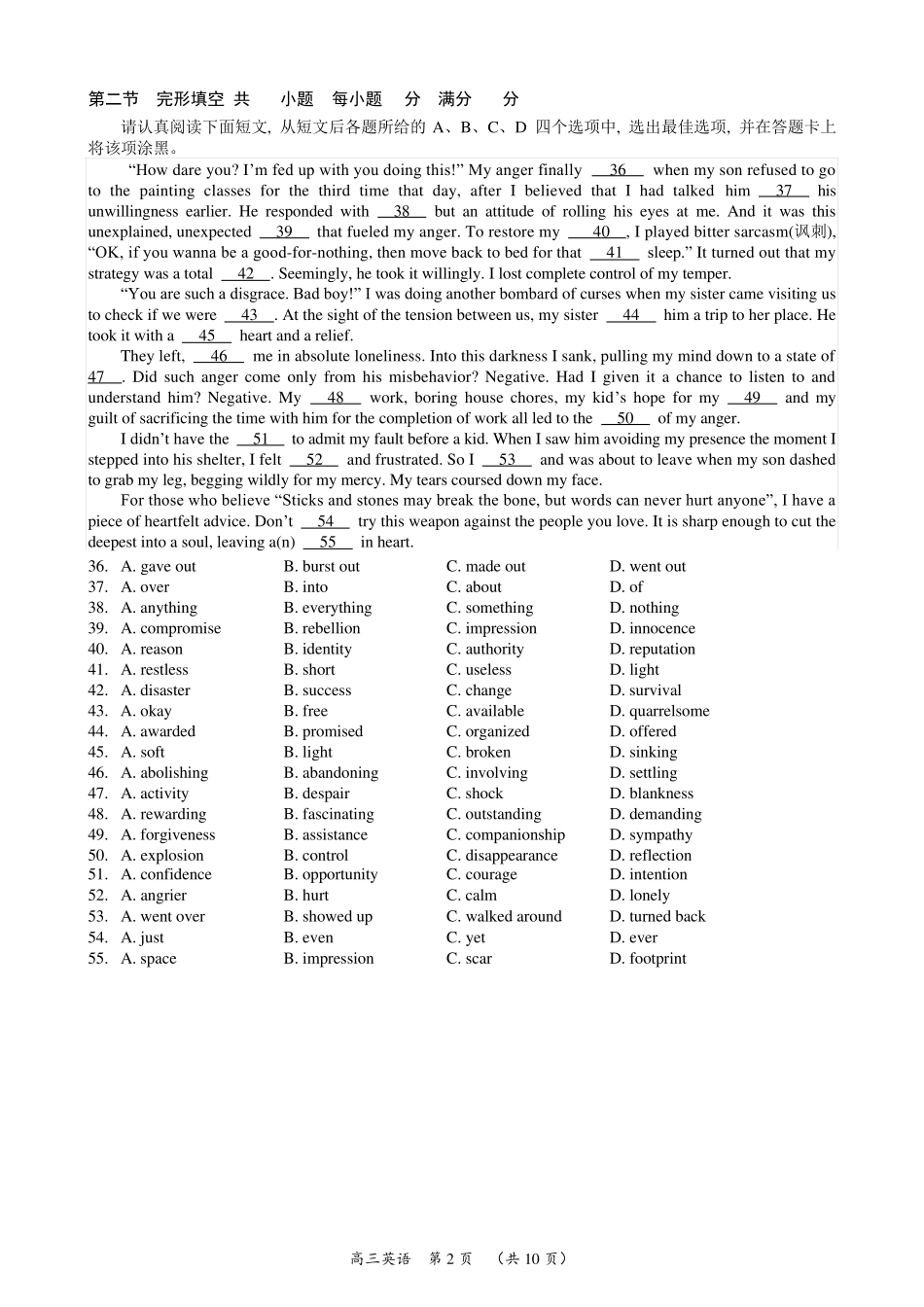 2018届常州武进区高三英语期中试卷(配答案)_第2页