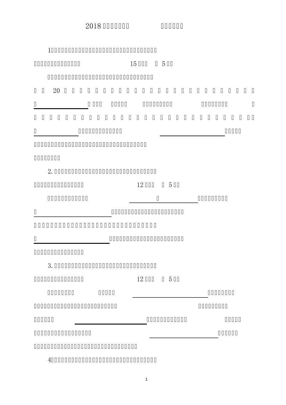 2018届高考语文复习语境填空练习_第1页