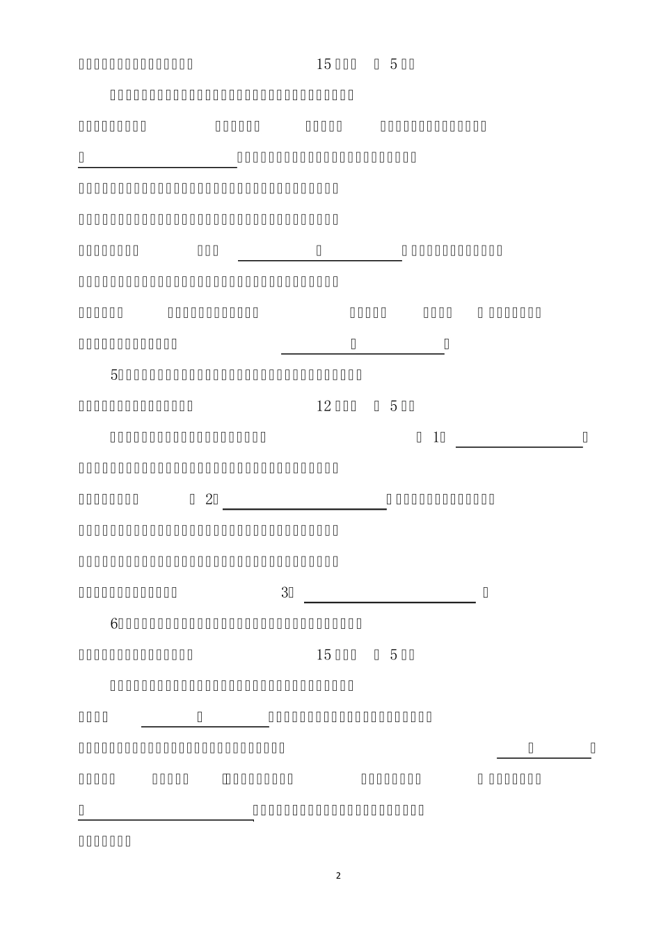 2018届高考语文复习语境填空练习_第2页