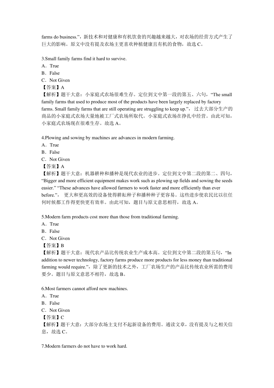 2018年04月自考英语二(文字版含答案解析)_第2页