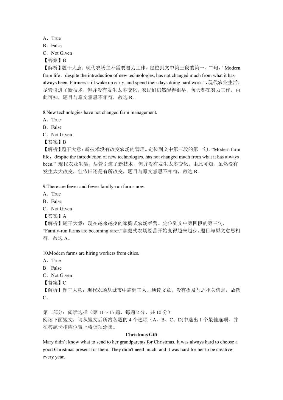 2018年04月自考英语二(文字版含答案解析)_第3页