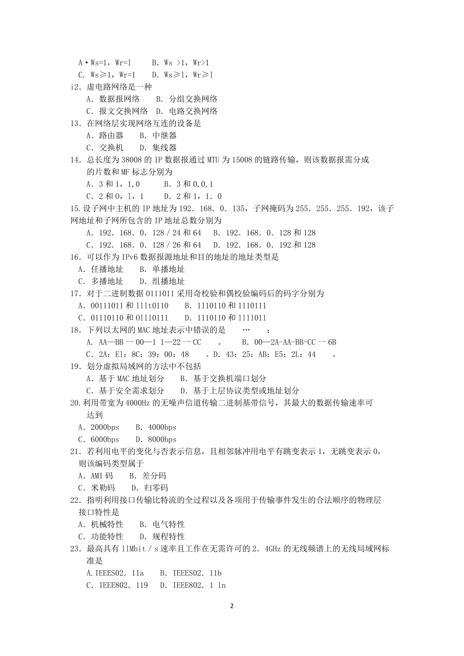 2018年10月自考04741计算机网络原理试题及答案含评分标准_第2页